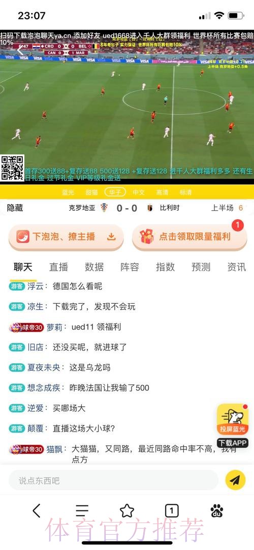 最新世界杯投注平台评测与精选