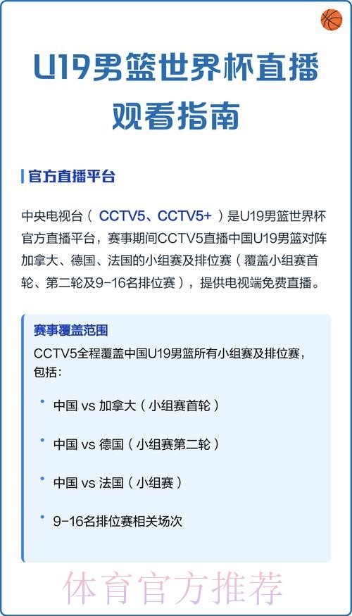 官方版世界杯网页直播观看指南 官方版世界杯网页直播观看指南
