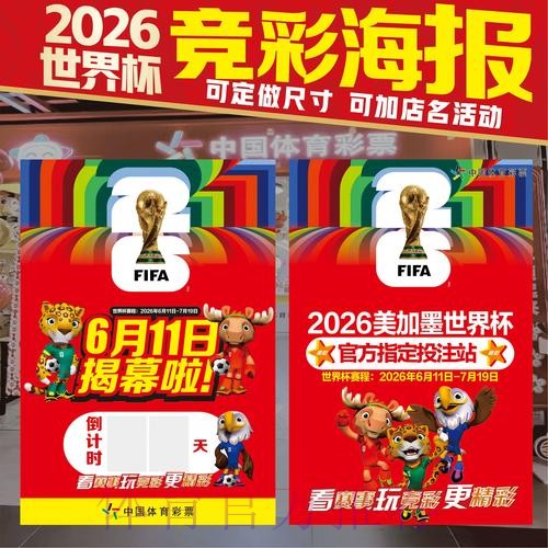 2026年世界杯竞猜平台评测与精选推荐 2026年世界杯竞猜平台评测与精选推荐