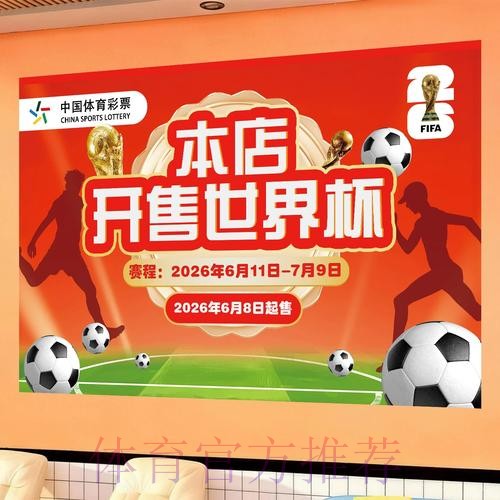 如何锁定世界杯投注技巧的入口渠道 如何锁定世界杯投注技巧的入口渠道