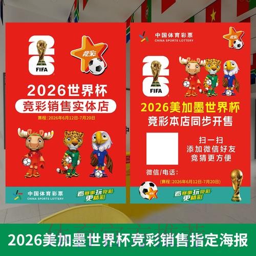 安卓端世界杯投注攻略深度解读 安卓端世界杯投注攻略深度解读